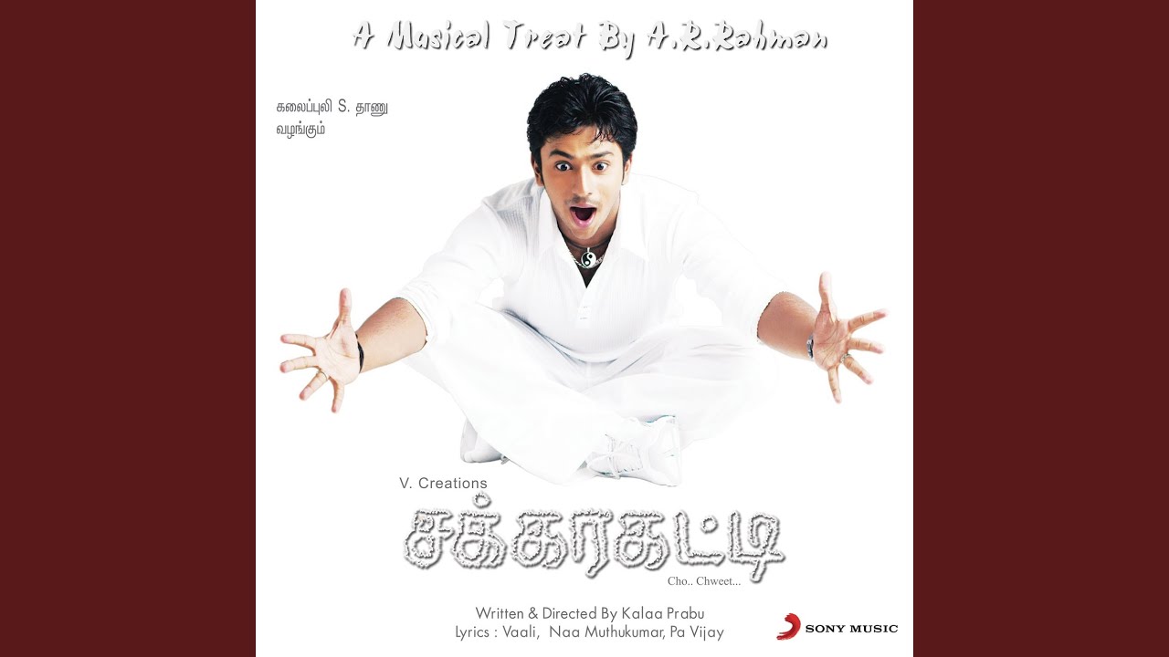 Naan Eppodhu Pennanen Song Lyrics | Sakkarakatti | Reena Bharadwaj