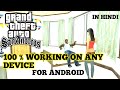 Hot Coffee Mod For Gta San Andreas Android Hot Coffee Mod With Girlfriend Gta Sa