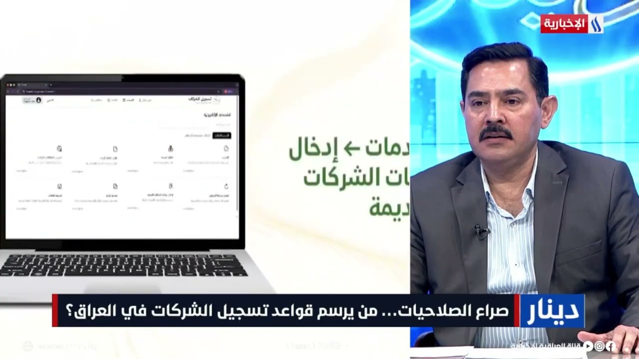 فيديو | وزارة التجارة خاطبت الجهات المعنية لتفادي مشكلة طلب فواتير الماء والكهرباء اثناء تسجيل الشركات