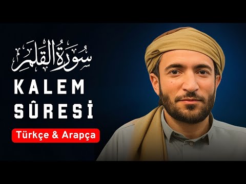 Kalem Suresi | Muhammed El Fakih Kalpleri Titreten Kuran Tilaveti