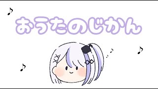 【のの歌枠】ゆるゆるお歌練習配信！！