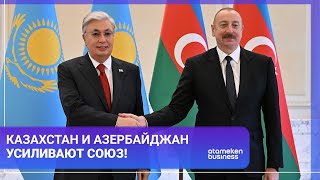 Астана и Баку подписали 15 соглашений