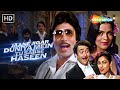 Jaane Jigar Duniya Mein Tu Sabse Haseen Pukar 1983 Amitabh Bachchan Kishore Kumar R D Burman