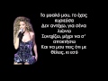 Ασε με - Ελενη Φουρεϊρα - Eleni Foureira (lyrics) στιχοι 