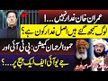Imran Khan Is NOT A Traitor - Hafiz Hamdullah