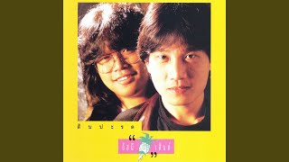 กุ้มใจ