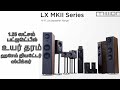 MISSION LX4 MKII SPEAKERS REVIEW IN TAMIL