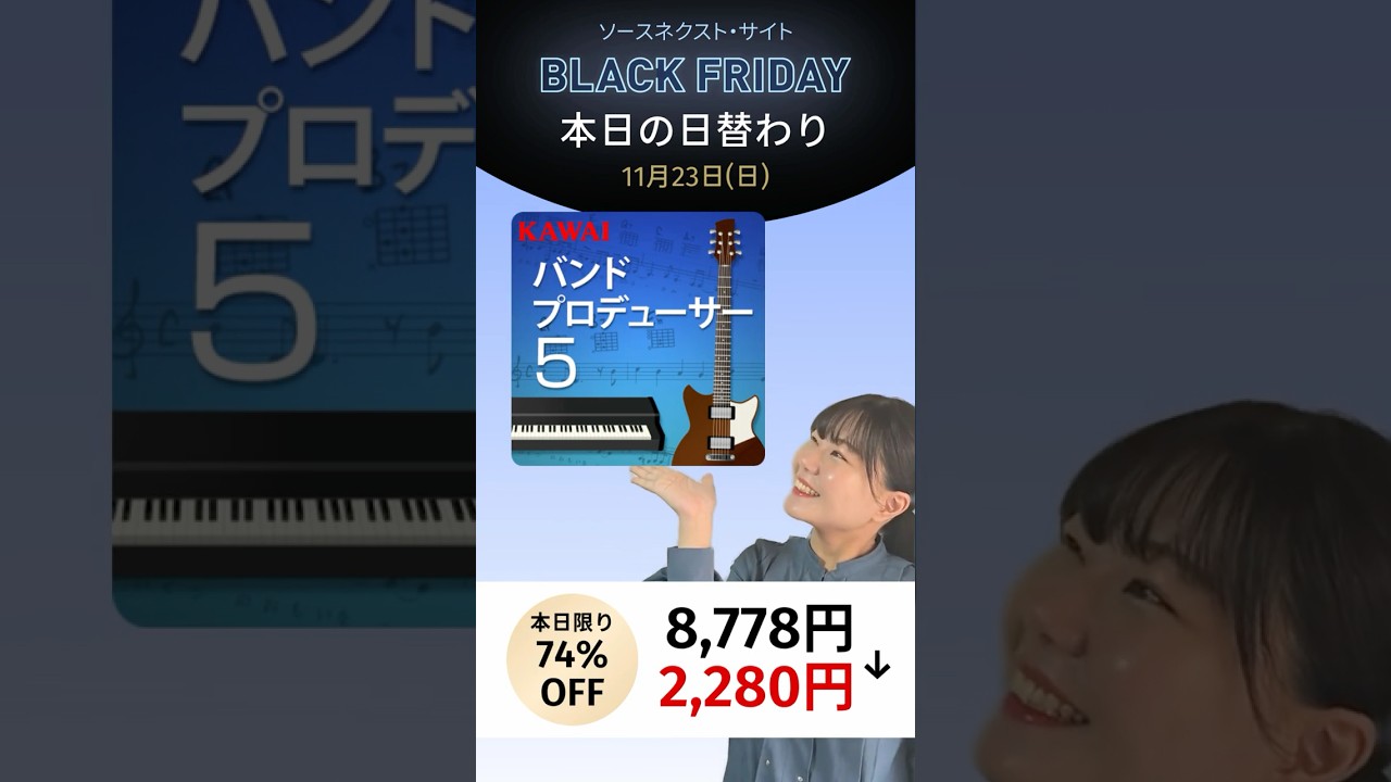好きな曲を楽譜に「バンドプロデューサー 5」#ブラックフライデー #blackfriday