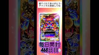 【ポケポケ】毎日開封468日目「天空の支配者」パック開封 #ポケポケ #ポケポケ開封 #天空の支配者