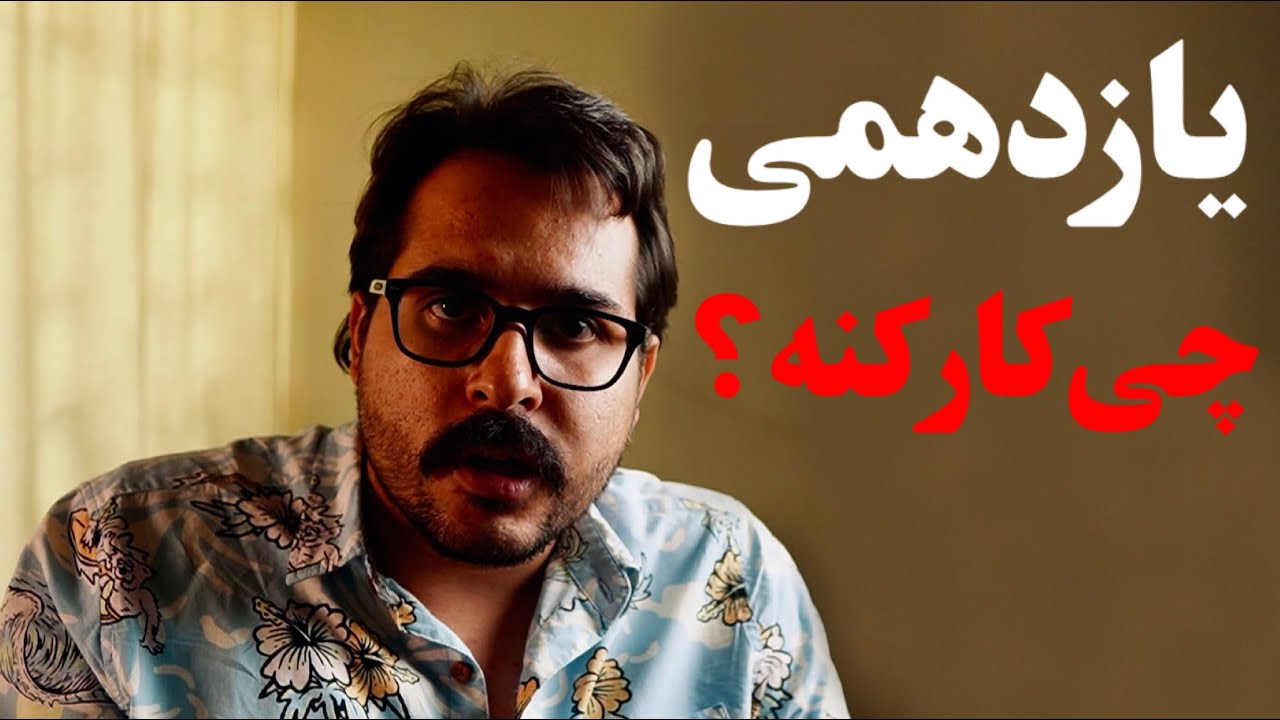 شروع بحرانی‌ترین کنکور: ۱۴۰۶