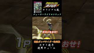 ダブルサイクロンジョーカー　最強ガンバライダー決定戦ポテト選手デッキ【ガンバライドDSカードバトル大戦】WCJ #shorts  #仮面ライダー #kamenrider