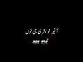 Haadsa Kaka Urdu Lyrics On WhatsApp Status Black Screen Status 2022 Jabbar Writer