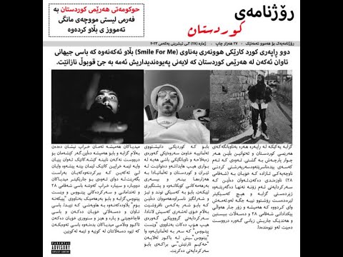 Gzaba - Smile 4 me ft.Westpenus (Official Music Video)