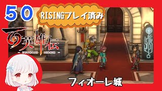 50【百英雄伝/初見実況】決戦前夜。みんなとお話ししよう★仲間は何人集まるかな？【ネタバレあり/女性ゲーム実況】
