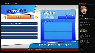 第１回　ぷよぷよeスポーツ　こいしカップ♪