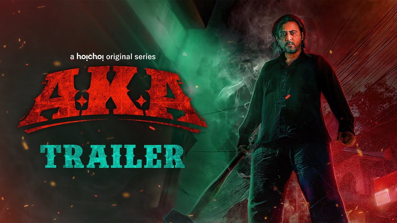 Official Trailer - AKA (আকা) | Afran Nisho | Vicky Zahed | 4 SEP | hoichoi