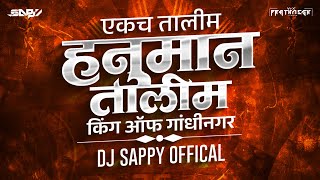 Download lagu HANUMAN TALIM ( गांधीनगर ) SONG 2K24 - DJ SAPPY OFFICAL - VFX PRATHMESH 🛜🎶 mp3 Download lagu HANUMAN TALIM ( गांधीनगर ) SONG 2K24 - DJ SAPPY OFFICAL - VFX PRATHMESH 🛜🎶 mp3