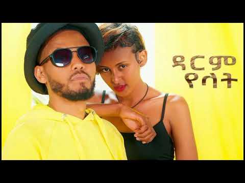 Nahom Mekuria - Darm yelat /ዳርም የላት - New Ethiopian music 2022 [official video music ]