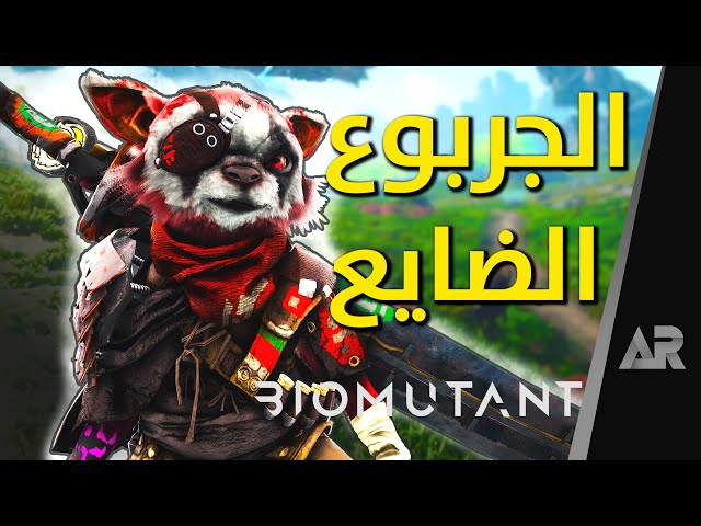 Biomutant XBOX