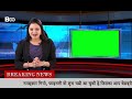 Bio Data News Green Screen Video Effects 2019 Teelsingh
