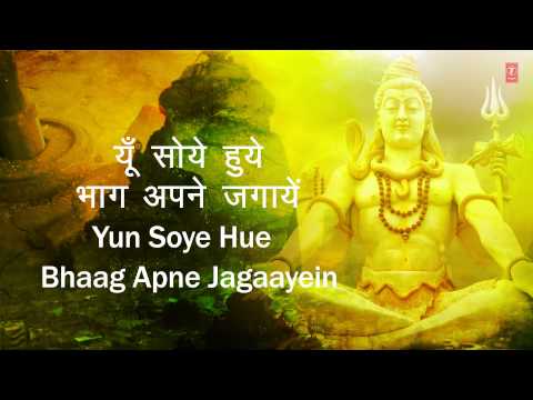 Chalo Shiv Shankar Ke Mandir Mein with Lyrics (Lyrical) — watch video