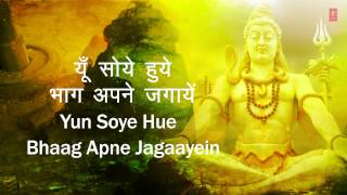 Chalo Shiv Shankar Ke Mandir Mein with Lyrics By Vipin