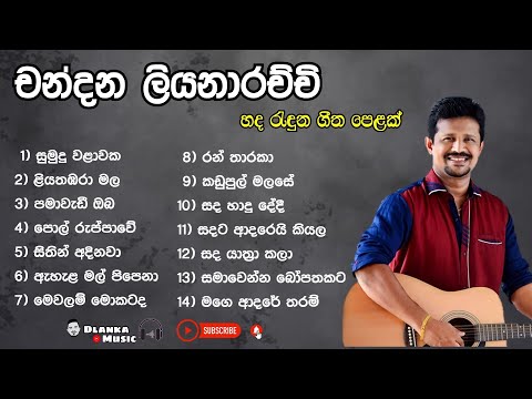 Chandana liyanarachchi best songs collection 2023 | චන්දන ලියනාරච්චි | Sinhala Songs | Dlanka Music