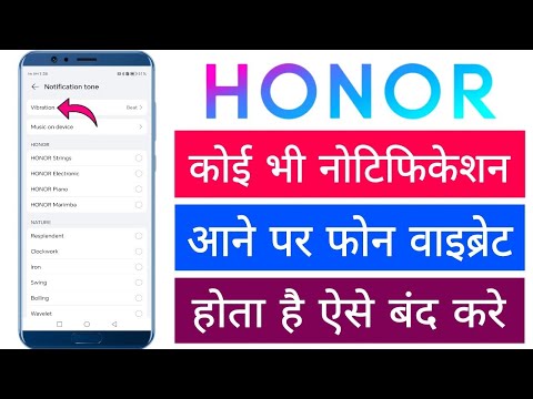Honor Notification Massage Aane Per Phone Bar Bar Vibrat Hota Hai Vibration Kaise Band Kare Setting