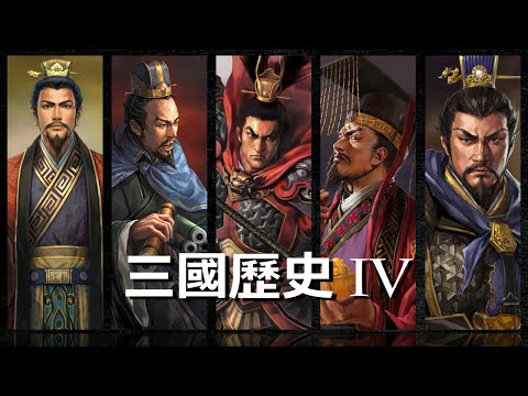 History of the Three Kingdoms Episode 4: Lü Bu Part 2