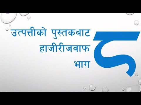 Genesis Bible quiz part 8 #nepalibible #biblequiz