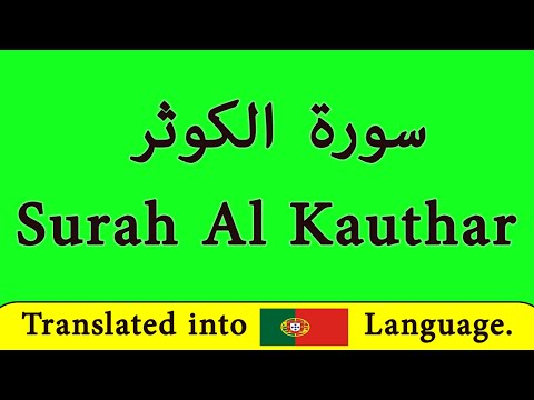 aprender Surah Al Kauthar em português // Alcorão // Islam // learn Surah Al Kauthar  in portuguese