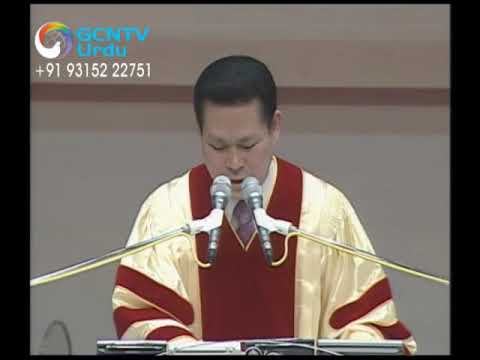 Urdu - Measure of Faith 13 - Pastor Jaerock Lee