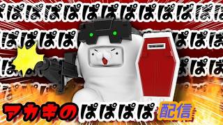修理代は後日請求されます　出稼ぎレーティング　SフラCHALLENGE　＃バトオペ配信　＃ガンダム　＃バトオペ２　＃ゲーム　＃ゲーム配信