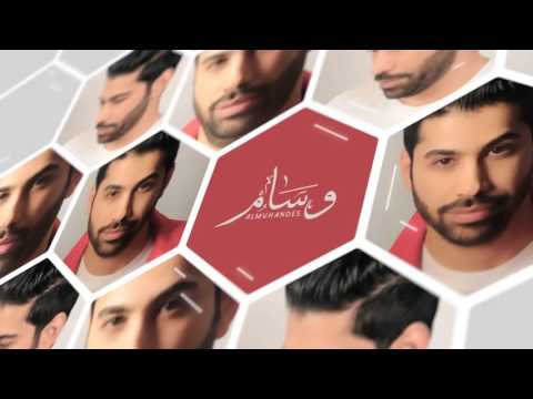 شكرا حبيبي وسام المهندس
