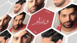 كلمات اغنية شكرا حبيبي وسام المهندس