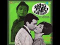 3 SONGS OF FILM ISHQ PAR ZOR NAHIN 1970