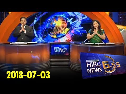Hiru News 6.55 PM | 2018-07-03