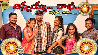 ANNAIAH.. RAKHI... || VILLAGE SHORT FILM 2020 || MAA PALLE SANDADI
