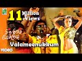 Valameenukkum  Official Video Song| Full HD | Chithiram Pesuthadi | Naren | Bhavana | Mysskin