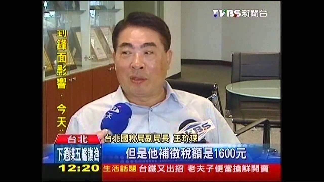 最牛納稅人！　爭免繳「3元滯納利息」