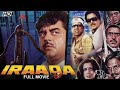 Shatrughan Sinha S Iraada 1991 Full Hindi Movie Parveen Babi Moon Moon Sen Amrish Puri इराद�