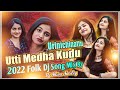Utti Medha Kudu Urinichinattu Folk Song Remix By DJ SHIVA SMILEY TELUGU MORE DJ SONGS