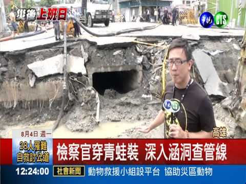 不只榮化漏氣?! 出動雷達揪兇手