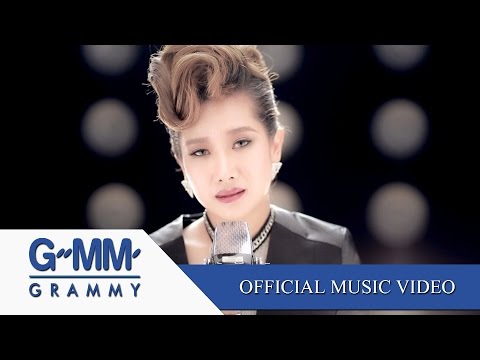 ไม่เจ็บอย่างฉันใครจะเข้าใจ (Ost.สามีตีตรา) - ฟิล์ม บงกช 【OFFICIAL MV】