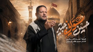 حسين سواني جبير
