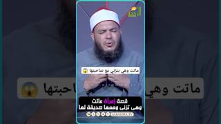 صورة بنتين صحاب زنوا مع بعض 🙈😥 !! | د . أحمد جلال