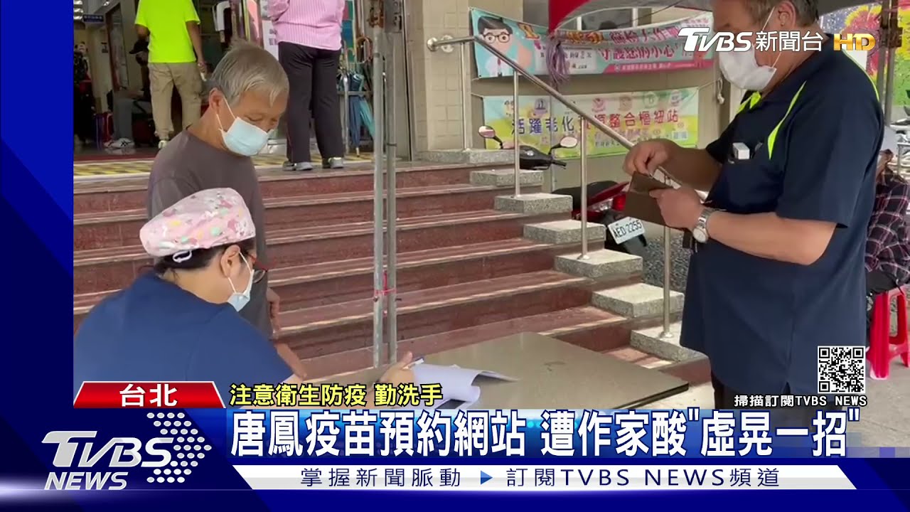 唐鳳疫苗預約網站 遭作家酸「虛晃一招」