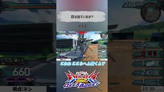月は出ているか?【#shorts】