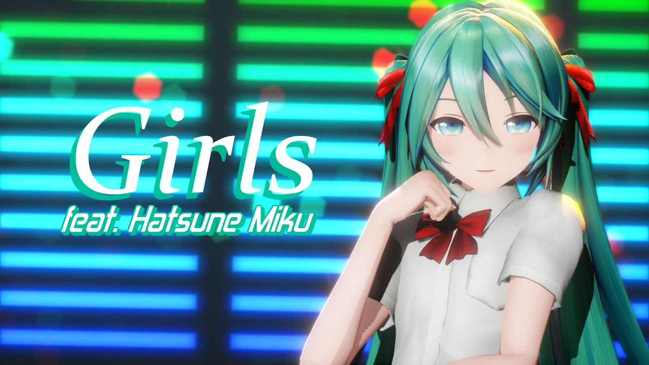 【MMD】初音ミクでGirls - Hatsune Miku【YYB式改変初音ミク】【VOCALOIDカバー】