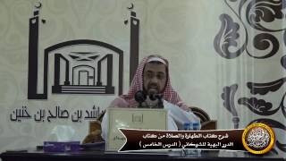 صورة حكم المواقيت للصلاة